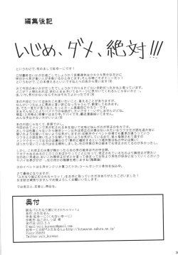 Page 34 of Futanari Musume ni Okasarechau!