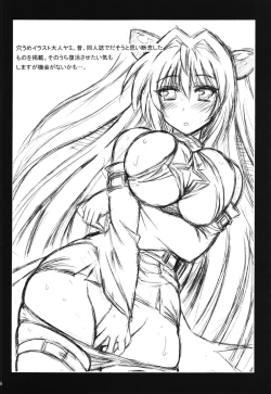 Page 28 of "Konjiki no Yami" no Hokaku ni Seikou shimashita w