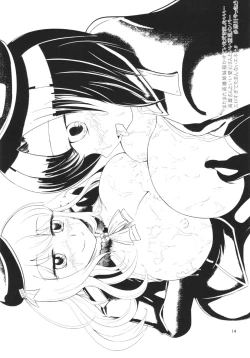 Page 16 of Yasen Totsugeki