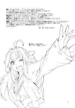 Page 4 of Yasen Totsugeki