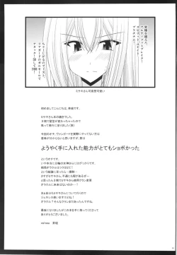 Page 33 of Unbreakable Limit Final Turn