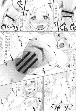 Page 27 of "Shojo" Marie Ange Oujo ga Kanraku shita Hi "Kishi"