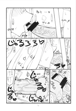 Page 11 of Usshisshi