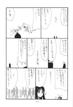 Page 23 of Usshisshi