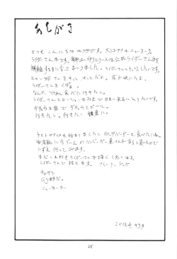 Page 25 of Usshisshi