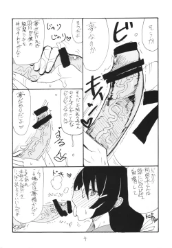 Page 4 of HaneKawaru