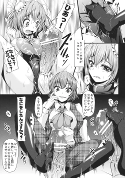 Page 17 of Yuukarin ChuChu 3 - Dokidoki Date to Sekkyou Sennin Hen