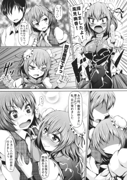 Page 27 of Yuukarin ChuChu 3 - Dokidoki Date to Sekkyou Sennin Hen