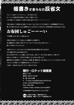 Page 29 of Yuukarin ChuChu 3 - Dokidoki Date to Sekkyou Sennin Hen