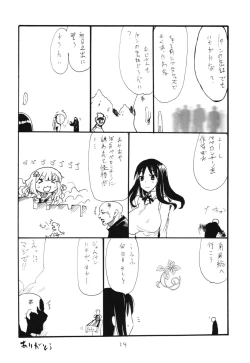 Page 24 of Maou Renjishi