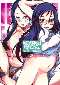 Download Eichi no Oyako wa Jain ni Fukeru.