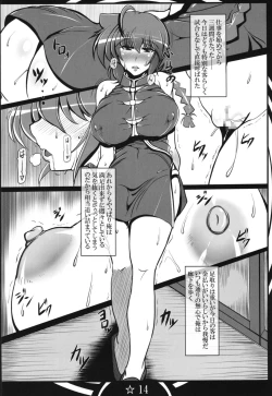 Page 14 of Ranma da Ranma Zokkou Hen