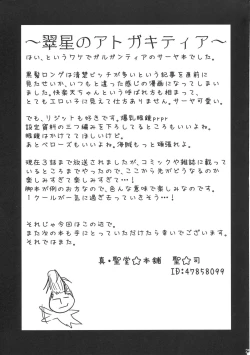 Page 25 of Oppai Tokushi