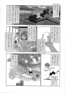 Page 21 of Motto Nanako-san