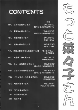 Page 4 of Motto Nanako-san