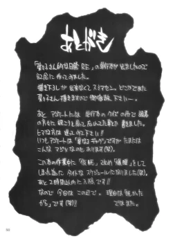 Page 80 of Motto Nanako-san