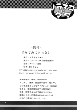 Page 25 of Mite Mite Motto