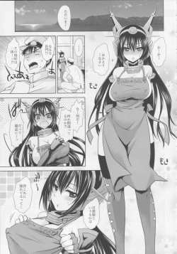 Page 6 of Amaku Torokete Meshimase Niizuma