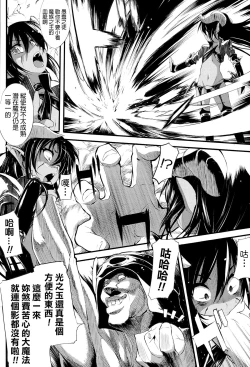 Page 100 of Onibana Muzan