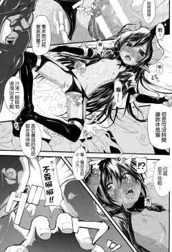 Page 109 of Onibana Muzan