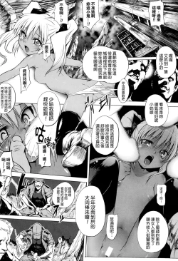 Page 115 of Onibana Muzan