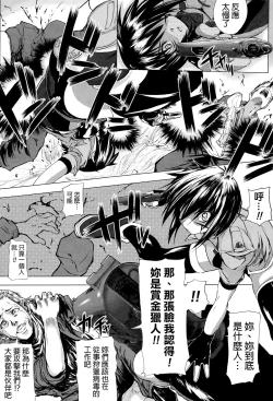 Page 118 of Onibana Muzan