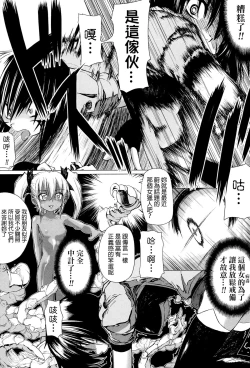 Page 120 of Onibana Muzan