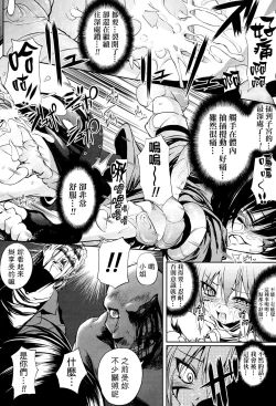 Page 126 of Onibana Muzan