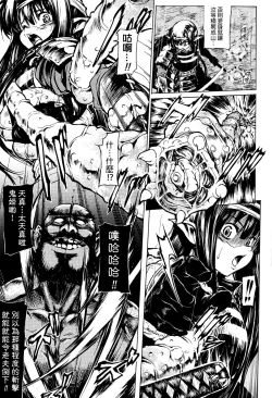 Page 151 of Onibana Muzan