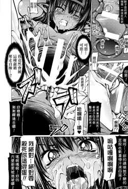 Page 158 of Onibana Muzan