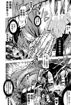 Page 160 of Onibana Muzan