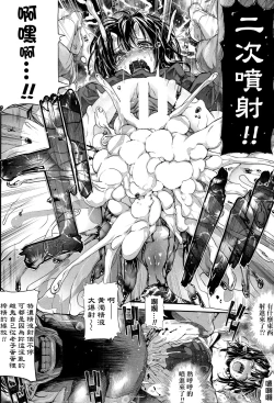 Page 16 of Onibana Muzan