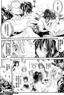 Page 60 of Onibana Muzan