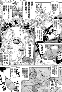 Page 68 of Onibana Muzan