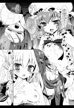 Page 25 of PANCHU PANCHU