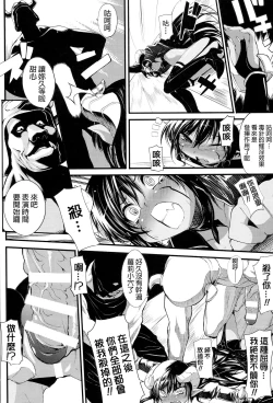 Page 104 of Onibana Muzan