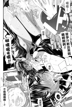 Page 108 of Onibana Muzan