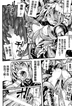 Page 136 of Onibana Muzan