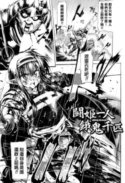 Page 147 of Onibana Muzan