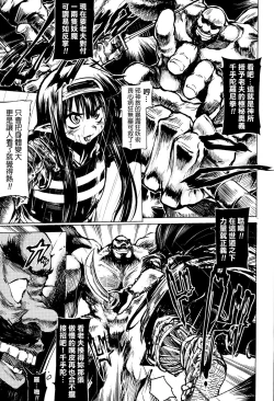 Page 149 of Onibana Muzan