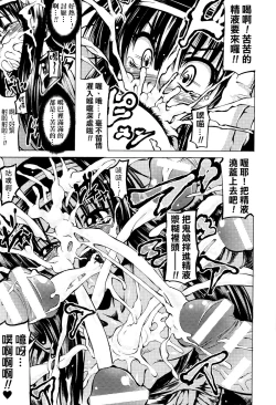 Page 155 of Onibana Muzan