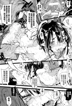 Page 42 of Onibana Muzan