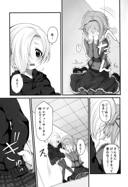 Page 11 of Sachiko Ume Horror SHOW
