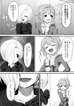 Page 8 of Sachiko Ume Horror SHOW