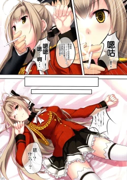 Page 6 of My Beautiful Dark Deranged Fantasy!