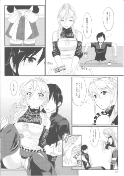 Page 10 of Приятного аппетита!