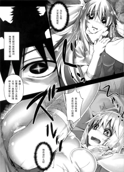 Page 2 of Holdup Mondai