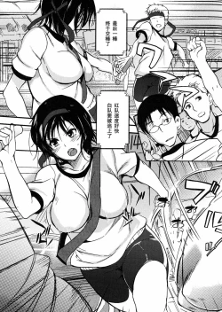 Page 1 of Renai Kyuukyuuyaku