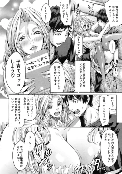 Page 10 of COMIC MUJIN 2009-01