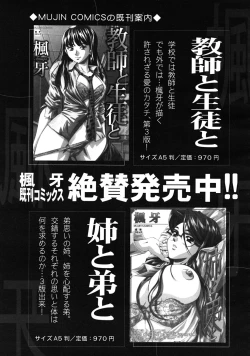 Page 169 of COMIC MUJIN 2009-01